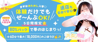 アイドルアバロン学園