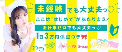 アイドルアバロン学園