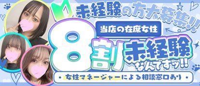 MELT☆UP-メルト・アップ-名古屋