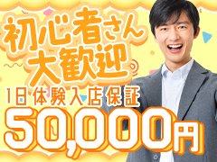 ☆体験入店5万円保証☆【ホントにでちゃいますっ！！】<br />名古屋屈指の抜群の待遇で一緒に1番『ONE』を目指しますしょう！！<br /><br />他店様で悩んでる方、なかなかお店を変えることが出来ない方<br />一度お話だけでもさせてください🙇<br />どんな些細なことでも相談にのります！！<br />『どうすれば稼げるのか』『身バレ心配でどうしよう』『お仕事との両立が、、、』などなどMELT☆UP-メルト・アップ-名古屋ならすべて解決します！！<br /><br />面接時の説明から入店後のサポートまであなたに合わせた<br />一番の理想形をともに考え、安心安全に長く働いてただけるよう<br />環境を整えてお待ちしております🙇