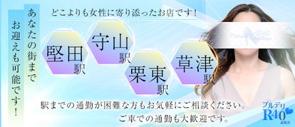 プルデリR40滋賀店