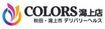 COLORS　潟上店