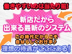 プロデュース力抜群のスタッフが希望金額が稼げるまで徹底的にサポート致します♪<br />エステと聞くと難しく感じるかも知れませんが、未経験者の方でも出来る優しくお客様に触れてあげるお仕事です♪<br />☆90分15,000円完全保証☆<br />広島エステトップクラスの給料形態♪<br />オプション抜きでこのお給料...間違いなく『業界最高峰』です！<br />全額現金日払い制でその日のうちにお給料を持って帰れます！<br /><br />また期間限定特典として、お得なキャンペーンも実施中！<br />経験者、未経験者問わず一緒に働いて下さる女性を募集中です♪