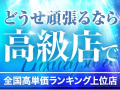 エステと聞くと難しく感じるかも知れませんが、未経験者の方でも出来る優しくお客様に触れてあげるお仕事です♪<br /><br />☆雑費なし!90分14,050円完全保証☆<br /><br />広島エステトップの給料形態♪<br />オプション抜きでこのお給料...間違いなく『業界最高峰』です!<br />全額現金日払い制でその日のうちにお給料を持って帰れます!<br /><br />経験者、未経験者問わず一緒に働いて下さる女性を募集中です♪