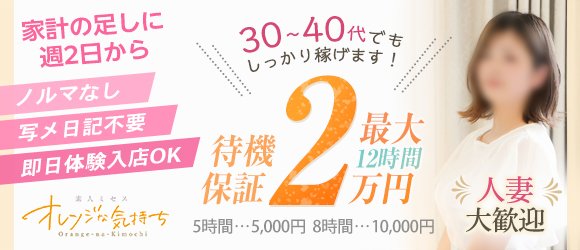 素人ミセス·オレンジな気持ち(ザ·ユニオンワークス)