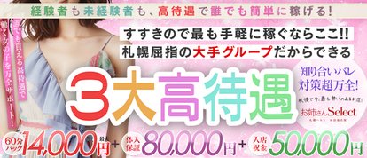 お姉さんSelect