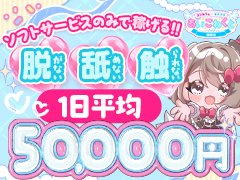 24時間365日受付中🐰<br />求人スタッフは全員女性スタッフですので、<br />安心してご応募ください(●´ω｀●)<br /><br />お電話口も女性スタッフが丁寧にご案内させていただきますので、<br />お電話でしっかりお問合せしたい方もご安心ください✨<br /><br />あいこねくと求人担当みうより🐾