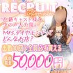 Mrs.ダイヤモンド 札幌店