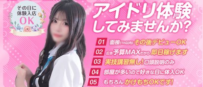 アイドルドリーム