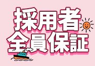 保証がなくても問題ないほど稼げますが、お守りとして保証をご用意しております🌟