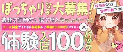 ぽっちゃり素人専門店えびすや