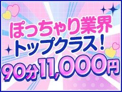 　首都圏初！ぽっちゃり＋制服＝超稼げる！<br />池袋発の学園系ぽっちゃりデリへルです！<br /><br />ぽっちゃり店としては最高クラスのバックでたくさん稼げます！<br />事務所からのホテル移動、ホテルからのホテル移動<br />すべて車で送迎！<br />無理なくはたらけます！