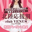 CLUB VENUS