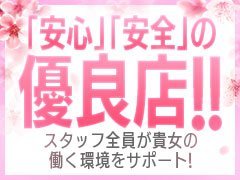 　面接に来ただけで５，０００円プレゼント！<br />さらに、入店すればフルバックなどなど！<br /><br />当店は女の子ファーストなお店です！<br /><br />素人・未経験で不安な方もお気軽にお問い合わせください☆<br />当店に在籍しているキャストさんの半数以上が<br />風俗経験のない未経験からスタートした女の子ばかりです(^^)<br /><br />あなたのペースに合わせて働ける環境をご用意してます♪<br />お問い合わせ・ご応募、お待ちしております❀