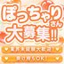 ぴゅあぱい熊本♡ぽちゃかわ巨乳専門♡誠実すぎる風俗♡返金保証店♡