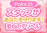 【体験入店保証付き☆ミ】