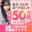 ビデオパブ＆オナクラ 大阪でらちゃん 名駅・納屋橋店