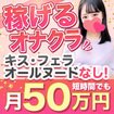 ビデオパブ＆オナクラ 大阪でらちゃん 名駅・納屋橋店