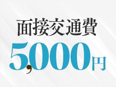 初めましてブロッサム博多です。<br /><br />当店は18歳～35歳まで幅広く募集しています。<br />1人1人が入店に後悔せず環境に満足し稼げるお店をお約束します。<br />当店は、<br />◆シルバーライン◆<br />◆ゴールドライン◆<br />◆プラチナライン◆<br />◆ブラックライン◆<br />と4コースありますので自分に合うコースで勤務可能です。<br />もちろん未経験者でも経験者でも昇格しますのでご安心ください。<br /><br />【お約束】<br />当店は「強制出勤」「強制入店」「強制顔出し」など一切ありませんし<br />退店時は即パネル削除をお約束します。<br /><br />【問い合わせ時の記入事項】<br />①氏名<br />②年齢<br />③住まい<br />④経験有無<br />⑤在籍or出稼ぎ<br />⑥面接＆体入希望日時<br />⑦その他ご質問<br />を記入の上お問い合わせしていただくとスムーズです。<br /><br />【お問い合わせフォーム】<br />TEL：090-7357-9880<br />TEL：090-9721-9509<br />LINEID：kyuuzin0801<br />Mail：kyuuzin0801@icloud.com<br />※その他質問や応募からも可能です。