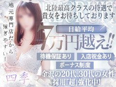 未経験の方・経験者の方ともに大募集中です！。<br />顔出ししなくても問題ありません！当店は女性ファーストの安心してお仕事ができ稼げるお店を目指しております！！<br /><br />お話だけ、質問、不安に思うこと、何でも大丈夫です！気軽にご連絡お待ちしておりますm(_ _)m