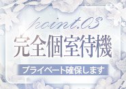 完全個室待機！漫画喫茶のようなキレイな個室でゆっくり待機していただくことが可能です！待機室にはタブレット、Wi-Fi、アイロンなどしっかりご用意させていただきましたm(_ _)m