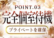 完全個室待機！漫画喫茶のようなキレイな個室でゆっくり待機していただくことが可能です！待機室にはタブレット、Wi-Fi、アイロンなどしっかりご用意させていただきましたm(_ _)m