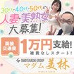 マダム美林　札幌店（マダムビリン）