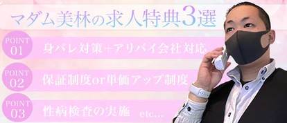 マダム美林　札幌店（マダムビリン）