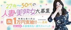 嘘・偽りのない求人広告！<br />確かな稼ぎを実現！<br /><br />新規OPENに伴い大量募集中です☆<br />・お部屋調整なし<br />・ノルマ、罰金なし<br />・勤務時間帯自由<br />・顔出し可否自由<br />・急なシフトにも対応可能<br />・ガールズヘブン特典多数<br /><br /><br />◉お客様層<br />平均年齢　　若め　ーー★　大人め<br />コース　　　短い　ーー★　長い<br />雰囲気　　　ラフ　ー★ー　真面目<br />遊び方　　フリー　ー★ー　予約<br /><br />◉待機環境<br />環境　　　　個室　　★ーー　集団<br />雰囲気　　　賑やか　ーー★　静か<br /><br />◉在籍女性<br />平均年齢　　30代　　ー★ー　40代<br />昼職　　　　なし　　ーー★　あり<br />既婚者　　　独身　　ーー★　既婚<br />遅刻当欠　　少ない　★ーー　多い<br /><br />◉スタッフ<br />平均年齢　　若い　　★ーー　高い<br />雰囲気　　　穏やか　ーー★　熱血<br />職務態度　　ラフ　　ーー★　テキパキ<br /><br /><br />【 マダム美林 札幌店の魅力 】<br />◉広告費1◯◯万円over集客力に自信あり<br />◉基本プレイにハードプレイ無し<br />◉高めの料金設定のため客層安定<br />◉60分最大20,000円の高額バック<br />◉出稼ぎ保証も可能※時期にもよります<br />◉自由シフト制・現金日払い<br />◉顔出し強制一切なし<br />◉バックUPシステム導入<br />◉家具・家電付きの寮を完備(要相談)<br />◉個室待機<br />◉オンライン面接対応可能！！（zoomのみ）<br /><br />【 ガールズヘブン特典 】<br />◉ガールズヘブン入店特典単価＋1,000円〜最大4,000円！<br />◉雑費0円<br />◉面接交通費・入店祝い金あり<br />◉経験に応じて単価UPスタート可<br />例：前店舗の本指名数が20本以上→60分12000円スタート<br />例：Twitterフォロワー数1万以上→60分13000円スタート<br />※あくまで一例となります。<br />UP査定希望の方はご相談下さい。<br /><br /> <br /><br />▽お問い合わせ▽<br /><br />TEL: 070-1260-1224<br />LINE ID：trust_group_n<br />※マダム美林のガールズヘブン見ましたでスムーズです。
