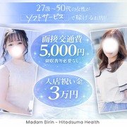 嘘・偽りのない求人広告！<br />確かな稼ぎを実現！<br /><br />新規OPENに伴い大量募集中です☆<br />・お部屋調整なし<br />・ノルマ、罰金なし<br />・勤務時間帯自由<br />・顔出し可否自由<br />・急なシフトにも対応可能<br />・ガールズヘブン特典多数<br /><br /><br />◉お客様層<br />平均年齢　　若め　ーー★　大人め<br />コース　　　短い　ーー★　長い<br />雰囲気　　　ラフ　ー★ー　真面目<br />遊び方　　フリー　ー★ー　予約<br /><br />◉待機環境<br />環境　　　　個室　　★ーー　集団<br />雰囲気　　　賑やか　ーー★　静か<br /><br />◉在籍女性<br />平均年齢　　30代　　ー★ー　40代<br />昼職　　　　なし　　ーー★　あり<br />既婚者　　　独身　　ーー★　既婚<br />遅刻当欠　　少ない　★ーー　多い<br /><br />◉スタッフ<br />平均年齢　　若い　　★ーー　高い<br />雰囲気　　　穏やか　ーー★　熱血<br />職務態度　　ラフ　　ーー★　テキパキ<br /><br /><br />【 マダム美林 札幌店の魅力 】<br />◉広告費1◯◯万円over集客力に自信あり<br />◉基本プレイにハードプレイ無し<br />◉高めの料金設定のため客層安定<br />◉60分最大20,000円の高額バック<br />◉出稼ぎ保証も可能※時期にもよります<br />◉自由シフト制・現金日払い<br />◉顔出し強制一切なし<br />◉バックUPシステム導入<br />◉家具・家電付きの寮を完備(要相談)<br />◉個室待機<br />◉オンライン面接対応可能！！（zoomのみ）<br /><br />【 ガールズヘブン特典 】<br />◉ガールズヘブン入店特典単価＋1,000円〜最大4,000円！<br />◉雑費0円<br />◉面接交通費・入店祝い金あり<br />◉経験に応じて単価UPスタート可<br />例：前店舗の本指名数が20本以上→60分12000円スタート<br />例：Twitterフォロワー数1万以上→60分13000円スタート<br />※あくまで一例となります。<br />UP査定希望の方はご相談下さい。<br /><br /> <br /><br />▽お問い合わせ▽<br /><br /><br />※マダム美林のガールズヘブン見ましたでスムーズです。