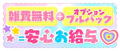 イクイクサークル鶯谷店