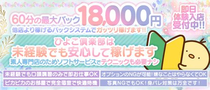 横浜ひよこ倶楽部