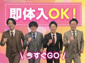 いつでも即体験入店可能です！ もちろんその日にお支払い！