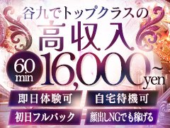 質問・相談なんでもきいてください!(^^)!		<br />もちろん体験入店してから		<br />入店を決めていただいても大丈夫です！		<br />一緒にゴシップガールを作っていきましょう！		<br />ご連絡お待ちしております♪		