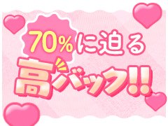 5月オープニングキャスト大募集！<br /><br />ネット指名75分9700円＋指名料1000円！<br />本指名75分9700円＋指名料4000円！<br /><br />個室待機所完備！