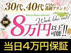  ■体験保証あり！19時までの面接で40,000円保証♪<br />当店では体験入店大歓迎です♪<br /><br />「正式に入店するかはまだ迷っている」<br />「まずはお店の雰囲気を知りたい」<br /><br />と感じられている方にはおすすめです。<br /><br />夜19時までに面接にお越しいただき、体験入店された場合は、<br />当日40,000円の体験保証を行っております！<br /><br />正式な入店は体験後に決めていただけますので、<br />お気軽にお問い合わせください。