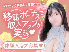 👑NEWOPEN👑<br />今の稼ぎで満足ですか？<br />新時代到来✨ぽっちゃりな『ぽちゃっ子』が輝き稼げる時代⭐️ <br />移籍ボーナス多数あり‼️ 輝くキッカケWBC✨　<br /><br />【豊富な資金力】<br />豊富な資金力で<br />稼ぎたい貴女を徹底サポート✨<br />移籍ボーナスとして<br />今のお給料より高いお給料でお仕事して頂きます！<br />※+α手厚い各種ボーナス有り✨<br />※厳しい条件等は御座いません！！<br /><br />【他店に勝る集客力】<br />大手グループだからこそ可能な資金力を<br />広告費に投資し徹底的な集客力<br />独自の顧客管理システムを使い<br />貴女の集客・接客を徹底サポート✨<br />どこよりも働き易さ&amp;お給料をお約束します☺️<br /><br />【豊富な各種ボーナス】<br />ぽっちゃり店ならではのボーナス特典✨<br />太れば太る程バックUP⤴️<br />90kg以上の方には毎月ボーナス支給<br />バックも特別バック💰<br />パネル写真には特別なロゴも付きます⭐️<br />才能と言われる奇跡の【100kgオーバー】には<br />更なる手厚い特典ボーナスが😳‼️