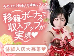 👑NEWOPEN👑<br />今の稼ぎで満足ですか?<br />新時代到来✨ぽっちゃりな『ぽちゃっ子』が輝き稼げる時代⭐️ <br />移籍ボーナス多数あり‼️ 輝くキッカケWBC✨ <br /><br />【豊富な資金力】<br />豊富な資金力で<br />稼ぎたい貴女を徹底サポート✨<br />移籍ボーナスとして<br />今のお給料より高いお給料でお仕事して頂きます!<br />※+α手厚い各種ボーナス有り✨<br />※厳しい条件等は御座いません!!<br /><br />【他店に勝る集客力】<br />大手グループだからこそ可能な資金力を<br />広告費に投資し徹底的な集客力<br />独自の顧客管理システムを使い<br />貴女の集客・接客を徹底サポート✨<br />どこよりも働き易さ&お給料をお約束します☺️<br /><br />【豊富な各種ボーナス】<br />ぽっちゃり店ならではのボーナス特典✨<br />太れば太る程バックUP⤴️<br />90kg以上の方には毎月ボーナス支給<br />バックも特別バック💰<br />パネル写真には特別なロゴも付きます⭐️<br />才能と言われる奇跡の【100kgオーバー】には<br />更なる手厚い特典ボーナスが😳‼️