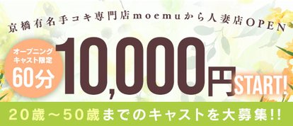 月下香〜人妻との危険な快楽〜