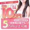 金町ゴールド