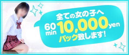 ときめき学園　久留米校