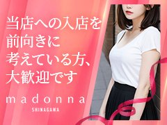 =====主な待遇=====<br />□女性へのバック額はTOPクラス<br />日給で最低5万円以上<br /><br />□単価の高い一流のお客様が非常に多い<br /><br />□完全全額日払い制<br /><br />□完全自由出勤制<br /><br />□プライバシーは万全<br /><br />□当欠・遅刻等の罰金は一切ありません。