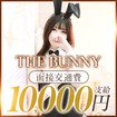 THE・BUNNY 高松店