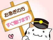「急な出費で困った・・・」お金が必要な理由は人それぞれ色々あります。 すぐにお仕事できるようにサポートできる体制とノウハウが当店にはあります！