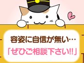 ぽっちゃり、妊娠線、タトゥなど、自分にとってマイナスだと思っている事・・・。 お客様が見ているのは「清潔感」「女性らしさ」「気立てのよさ」です。 あなたの魅力を引き出して売り出すのは当店の仕事！お任せ下さい！
