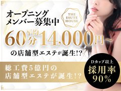 ★時給保証あり★<br /><br />【即日5万円可能！】<br />・60分9000円～14000円+α<br />・友達紹介で5万円