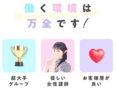 総工費5億円超！全国に名を轟かす勢いで颯爽と豪快に謙虚に一挙5店舗同時オープンの高単価風俗エステ店。<br />キス無し・舐めない・粘膜接触のない低負担なサービス、簡単マニュアルで完全業界未経験からでもスグに覚えられます。