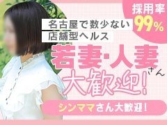 稼げることはもちろん、安心して働けるお店をお探しの貴女へ！