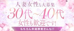おいらん遊郭は、特に30歳以上の女性が活躍しているお店です！<br />幅広い年代の女性を積極的に採用しています！ <br /><br />女性は年齢を重ねてこそ、より美しく輝けます♪<br />アナタが持っている大人の魅力、当店で発揮してください♪<br /><br />☆ご応募、お待ちしております♪