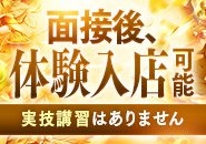 面接時、ご相談させて頂き、ご希望であれば柔軟に対応！